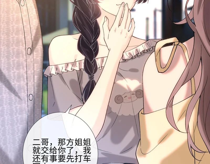 第404 狗二哥的春天 第71页