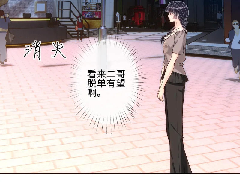 第404 狗二哥的春天 第73页