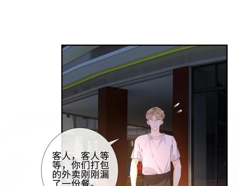 第404 狗二哥的春天 第74页