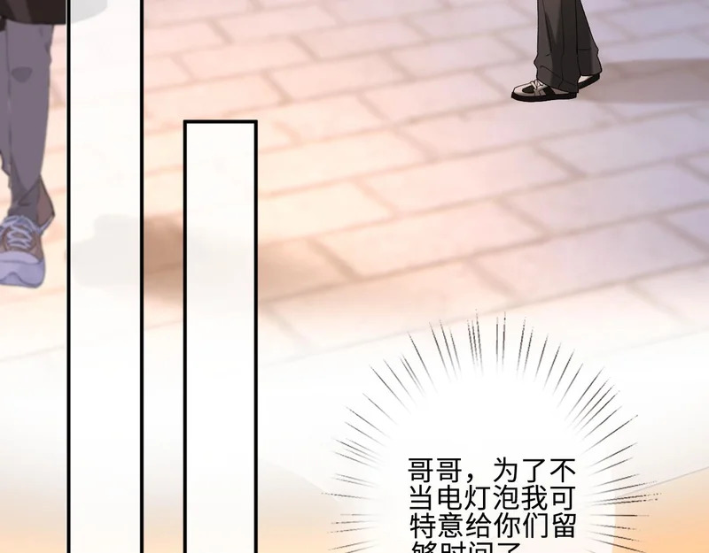 第404 狗二哥的春天 第77页