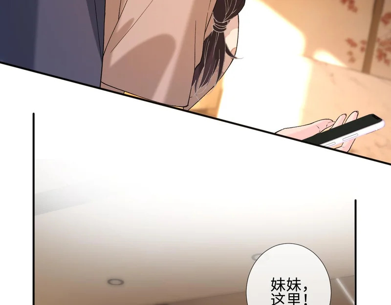 第404 狗二哥的春天 第84页