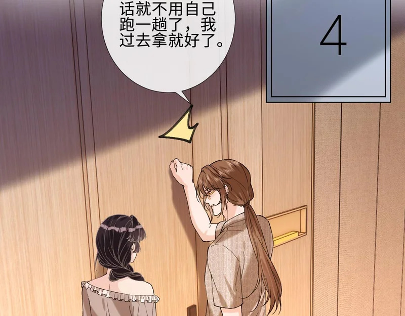 第404 狗二哥的春天 第87页