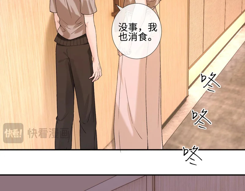 第404 狗二哥的春天 第88页