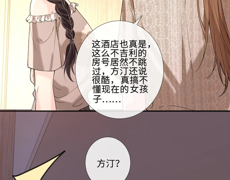 第404 狗二哥的春天 第90页