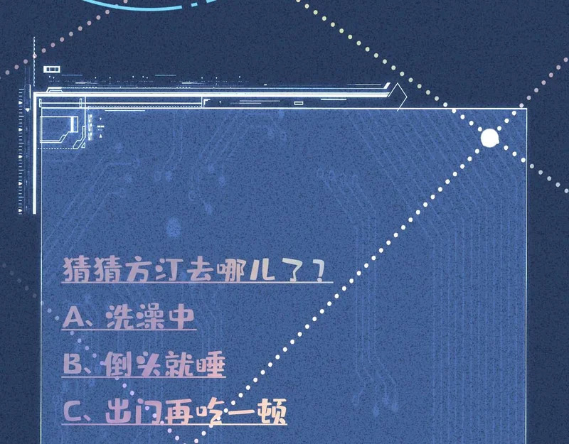 第404 狗二哥的春天 第95页