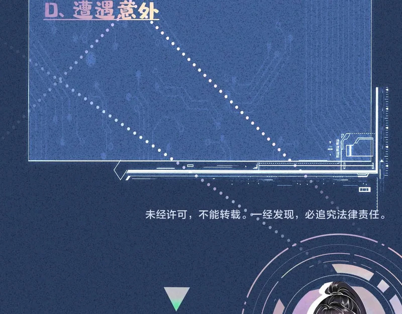第404 狗二哥的春天 第96页