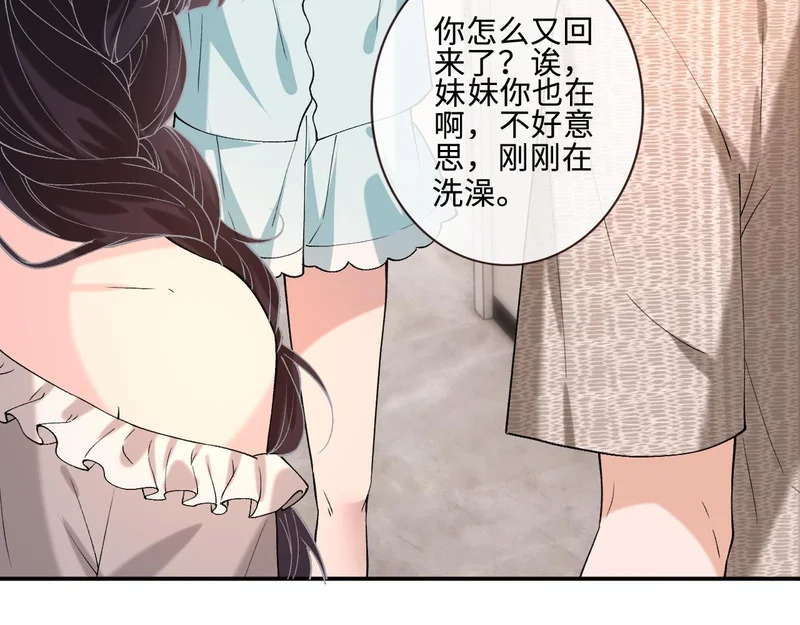 第405 方汀失踪 第9页