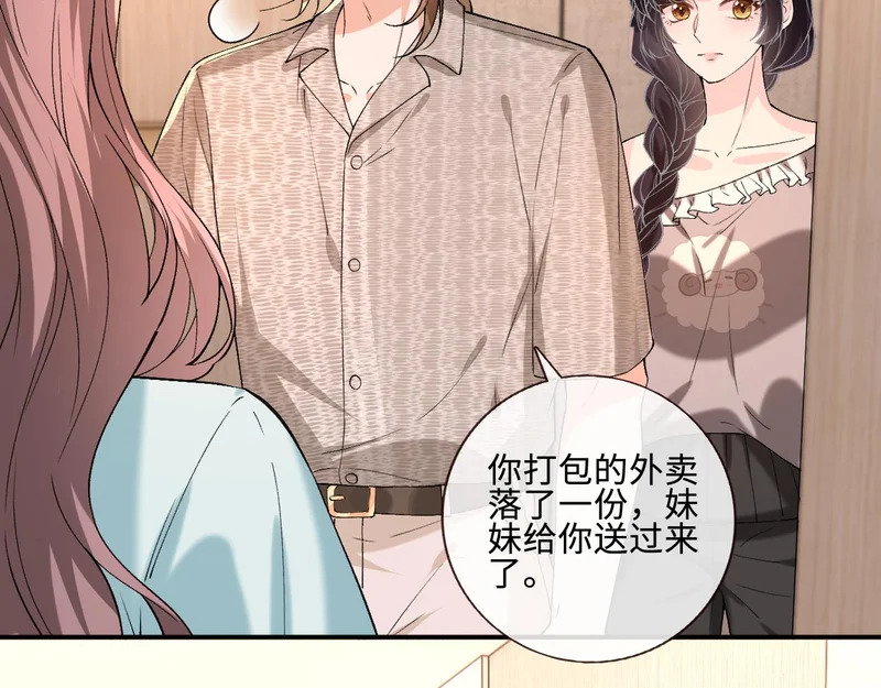 第405 方汀失踪 第11页