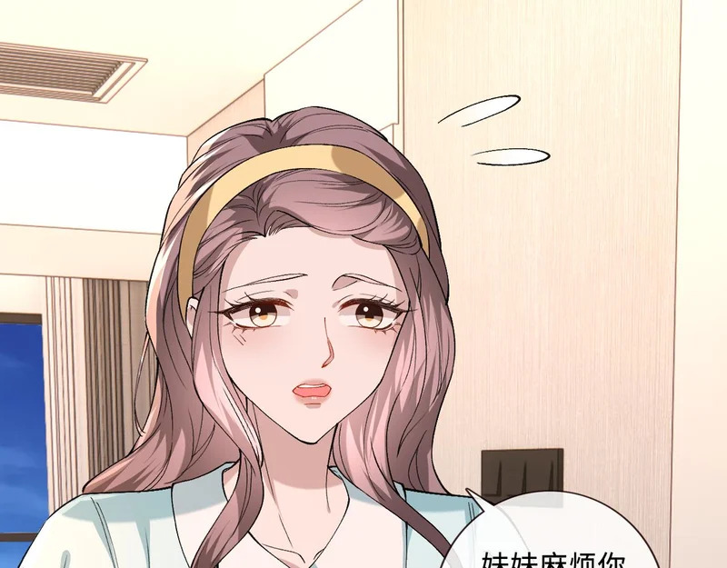 第405 方汀失踪 第12页