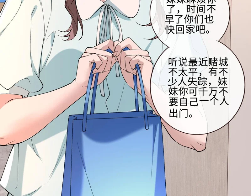 第405 方汀失踪 第13页
