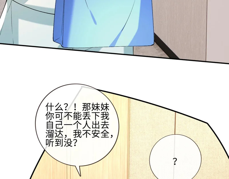 第405 方汀失踪 第14页
