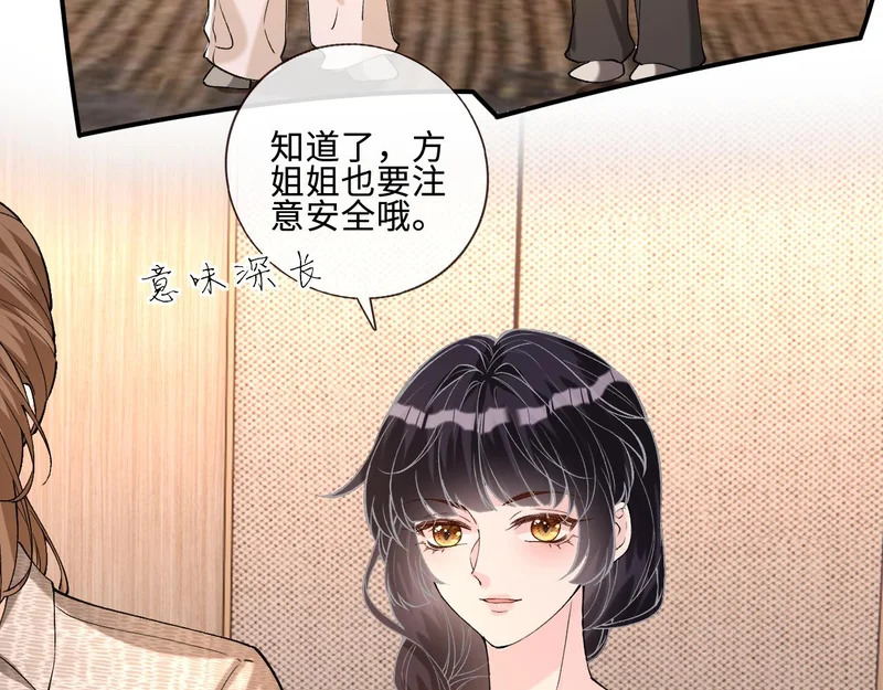 第405 方汀失踪 第16页