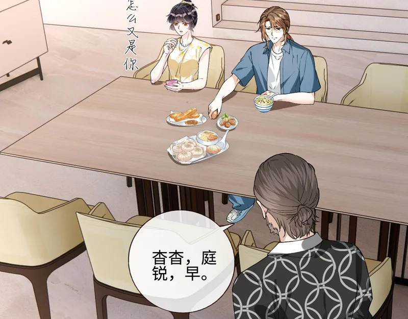 第405 方汀失踪 第26页