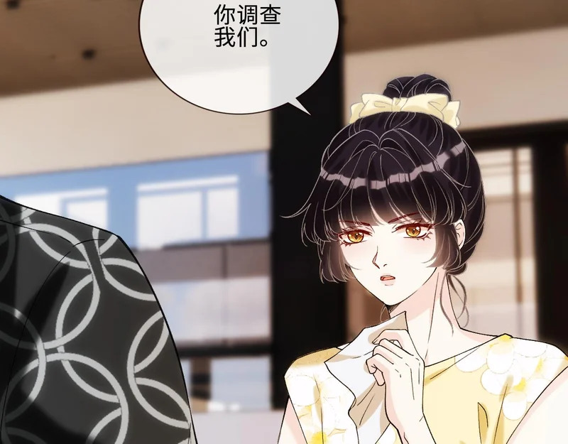 第405 方汀失踪 第38页