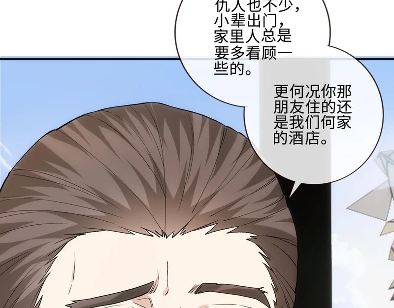 第405 方汀失踪 第40页