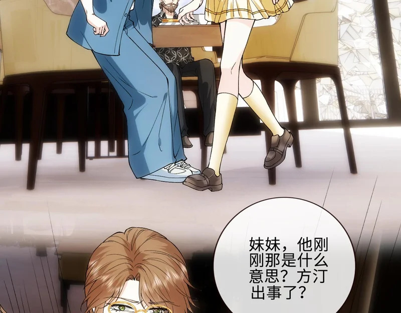 第405 方汀失踪 第43页