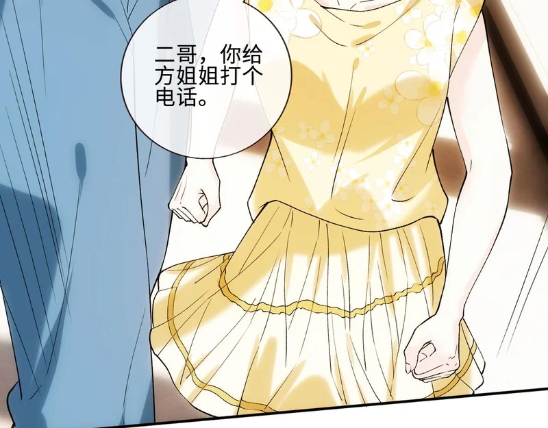 第405 方汀失踪 第45页