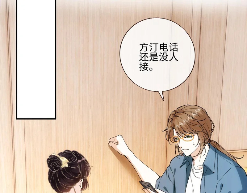 第405 方汀失踪 第49页