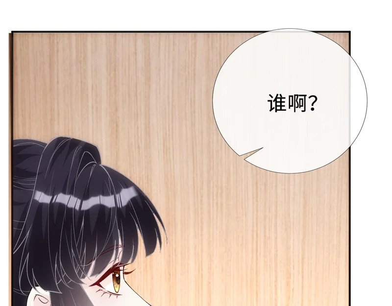 第405 方汀失踪 第53页