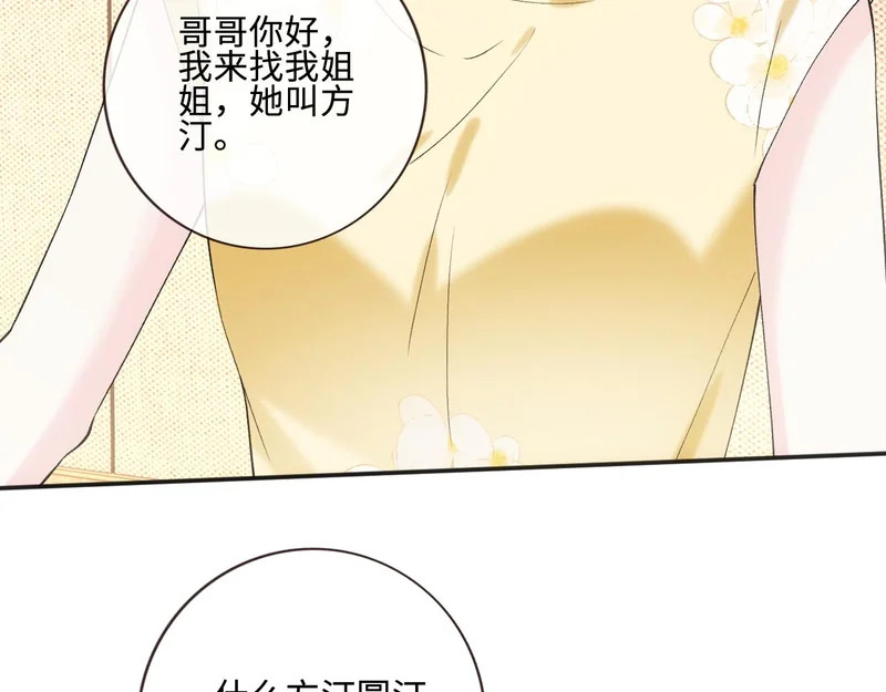 第405 方汀失踪 第60页