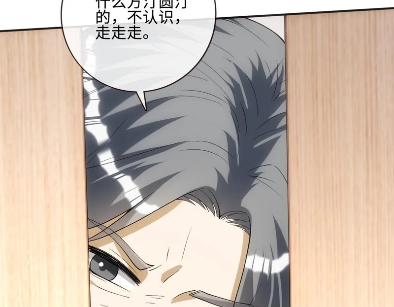第405 方汀失踪 第61页