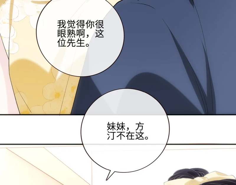 第405 方汀失踪 第69页