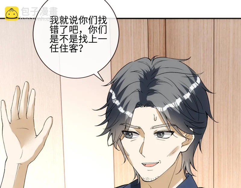 第405 方汀失踪 第72页