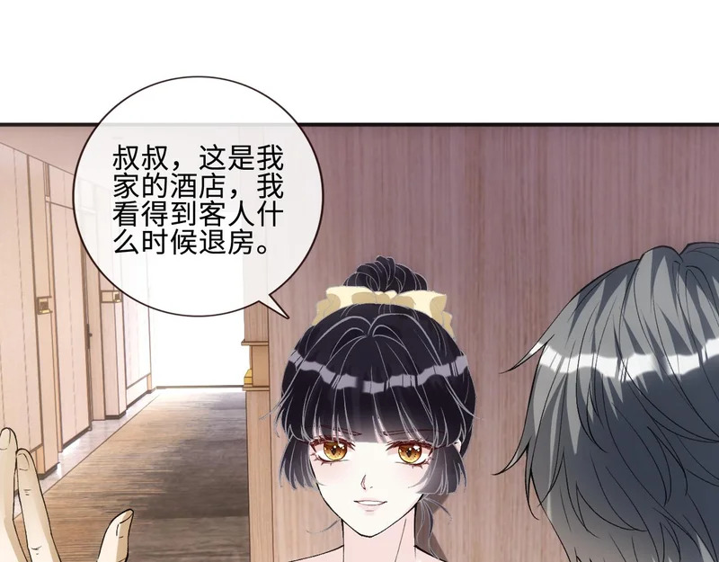 第405 方汀失踪 第74页