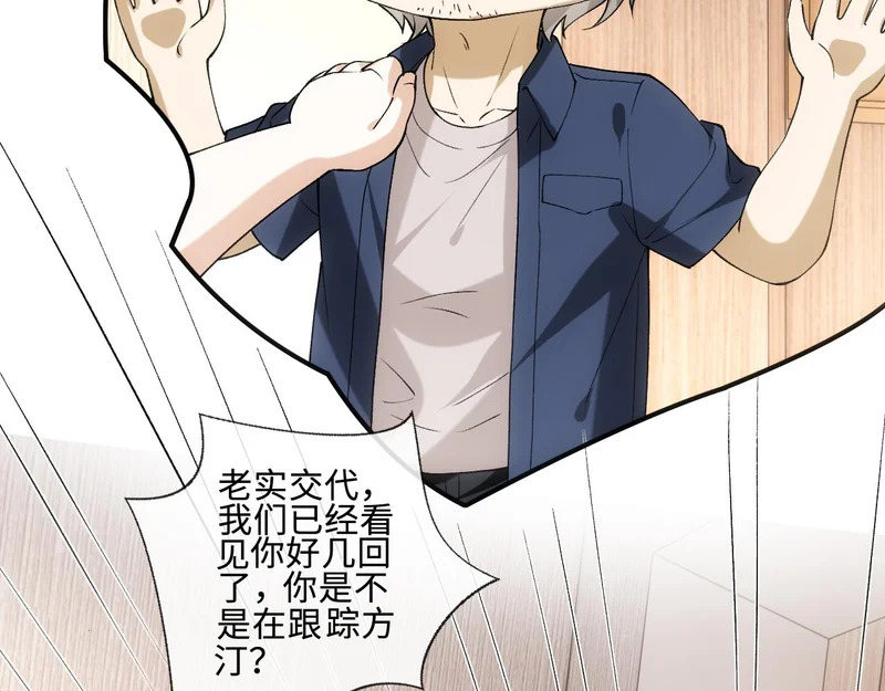 第405 方汀失踪 第77页