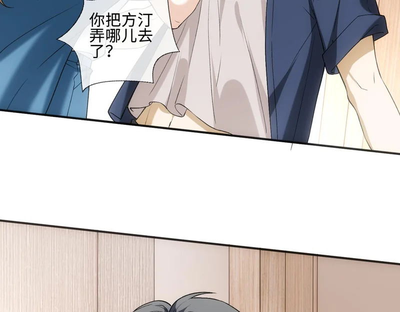 第405 方汀失踪 第79页