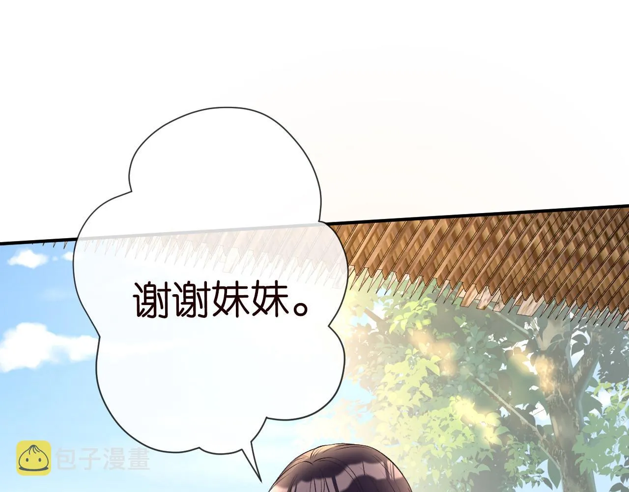 第71话 影后的心机 第5页