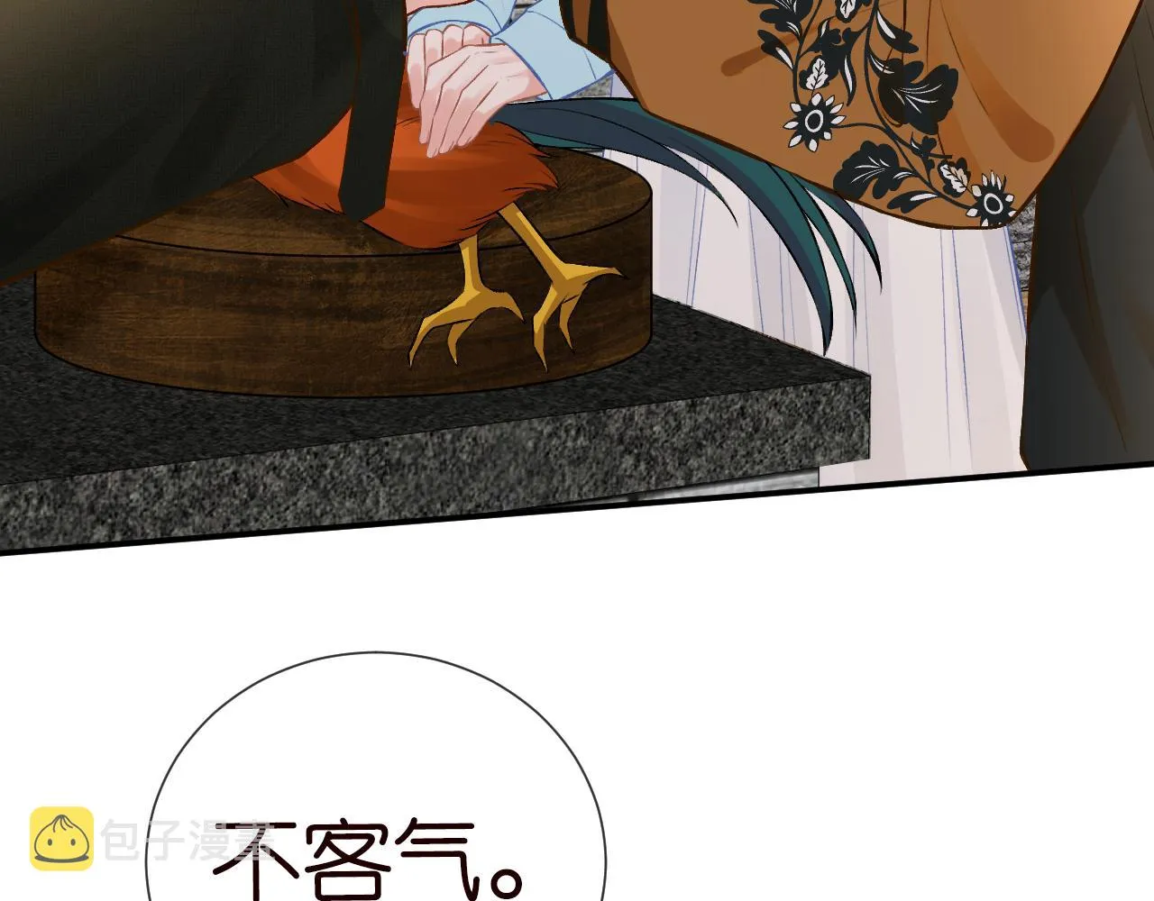 第71话 影后的心机 第7页