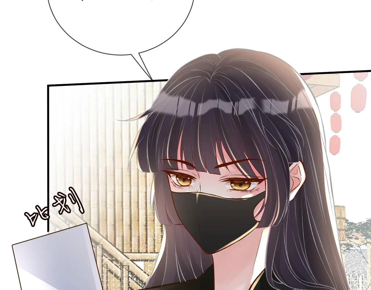 第71话 影后的心机 第8页