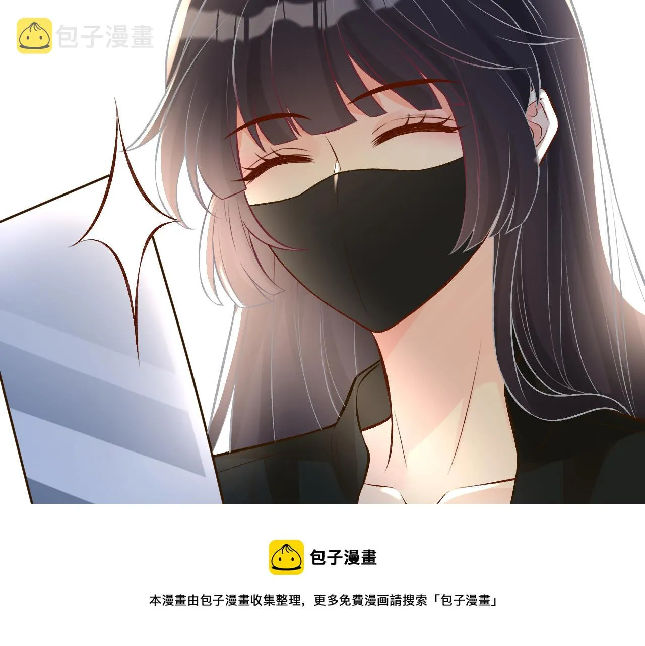 第71话 影后的心机 第11页