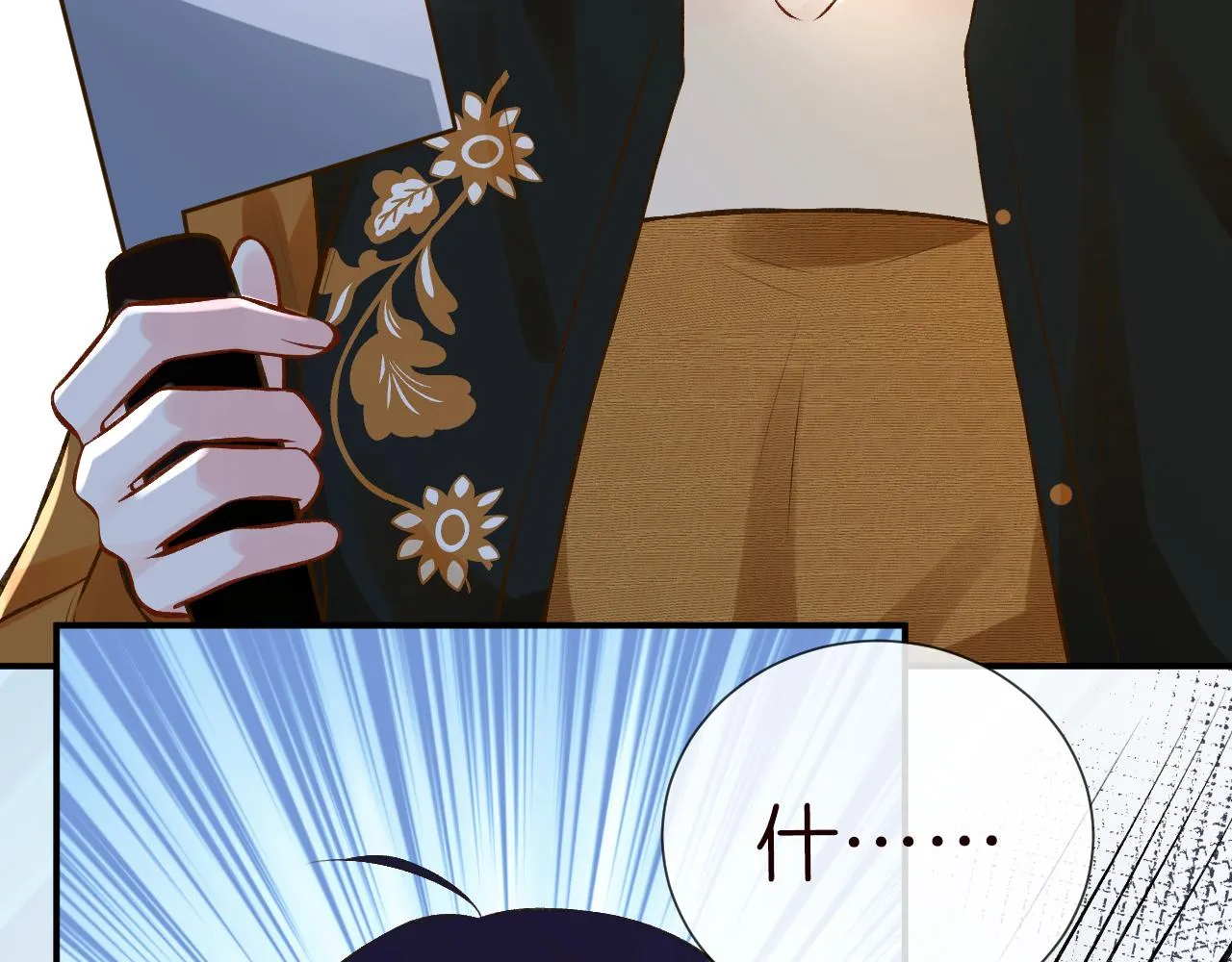第71话 影后的心机 第12页
