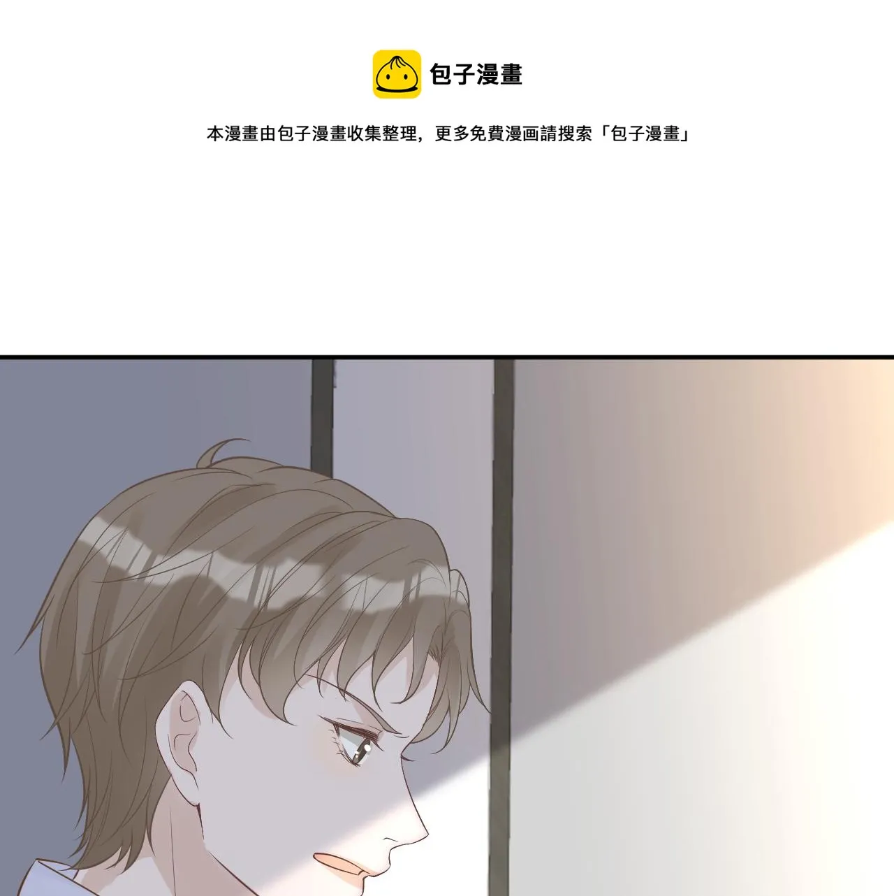 第71话 影后的心机 第31页