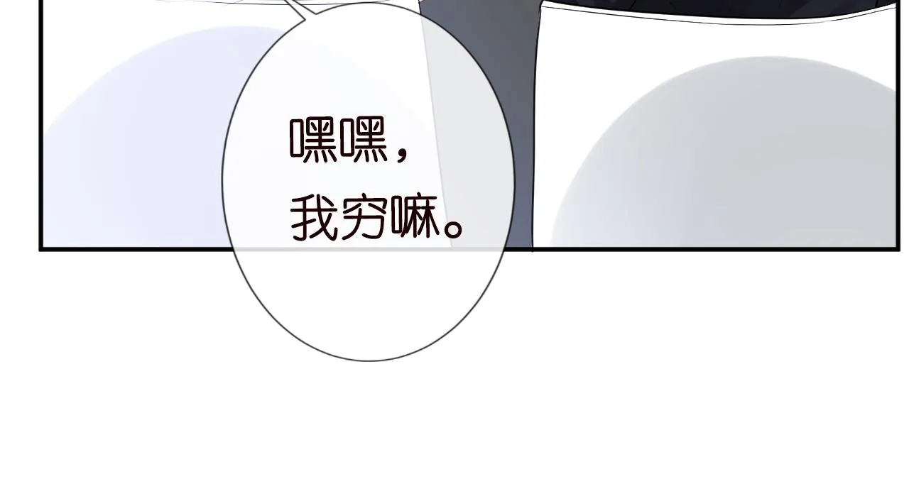 第71话 影后的心机 第35页