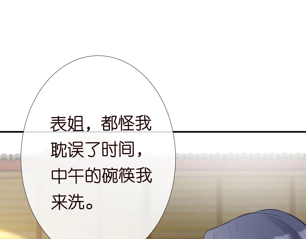 第71话 影后的心机 第47页