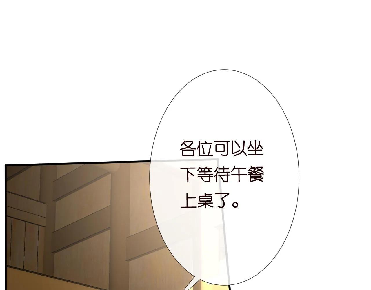 第71话 影后的心机 第50页