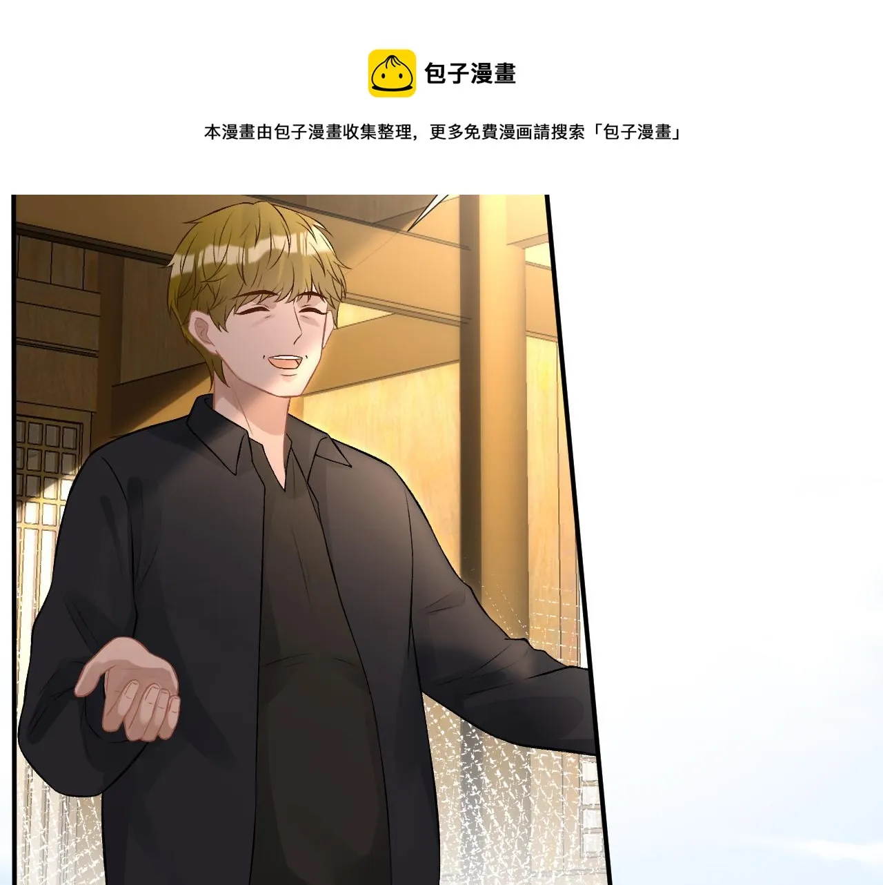 第71话 影后的心机 第51页