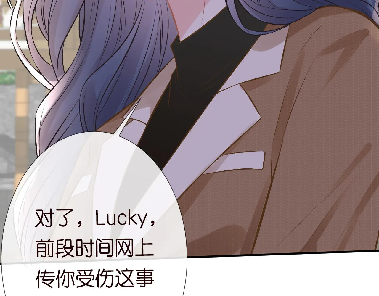 第71话 影后的心机 第59页