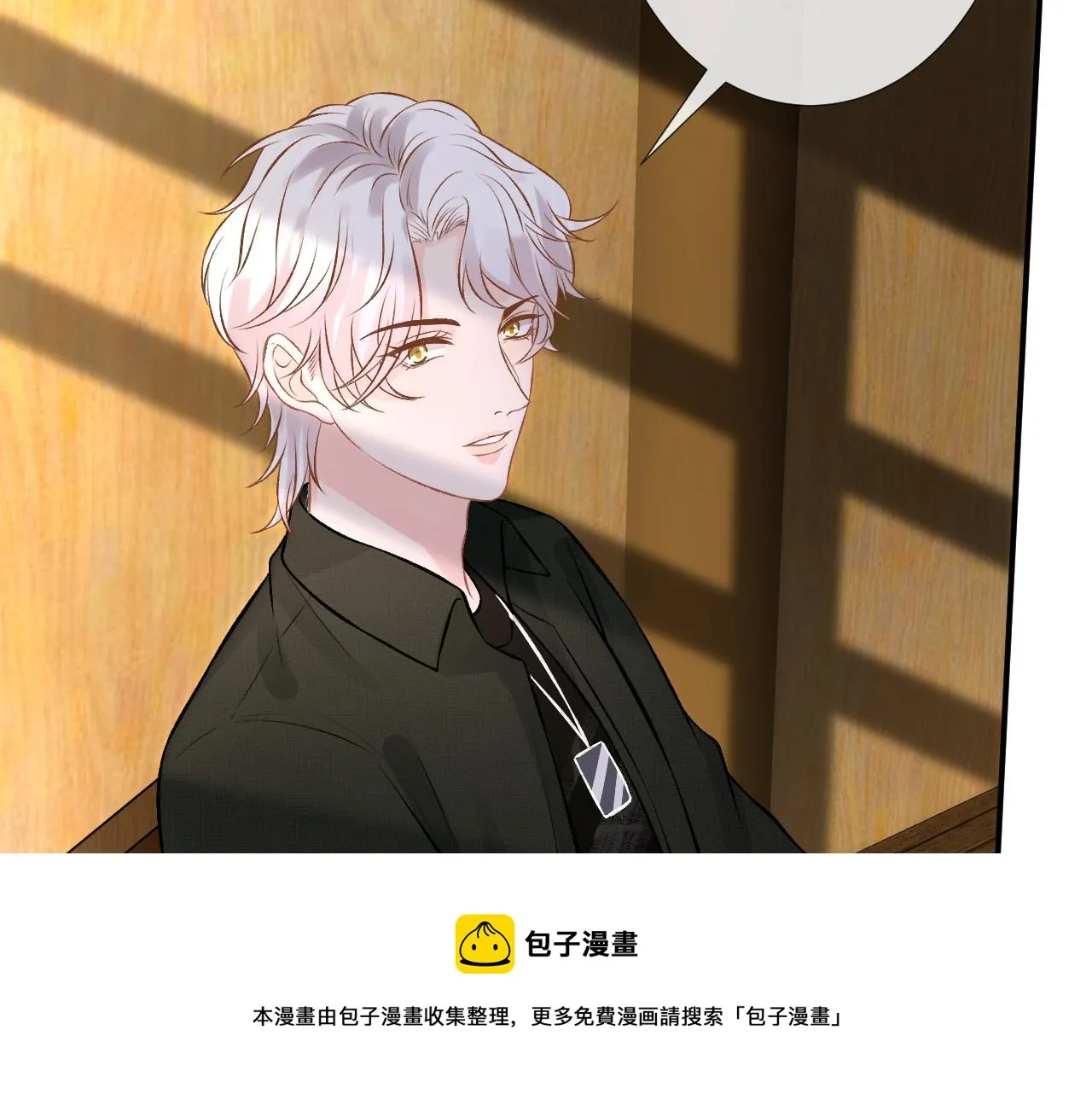 第71话 影后的心机 第61页