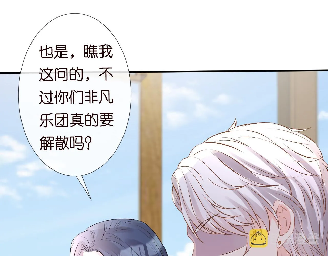 第71话 影后的心机 第63页