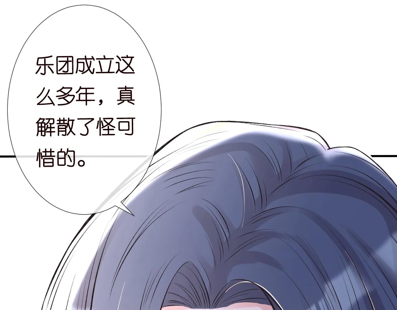 第71话 影后的心机 第65页