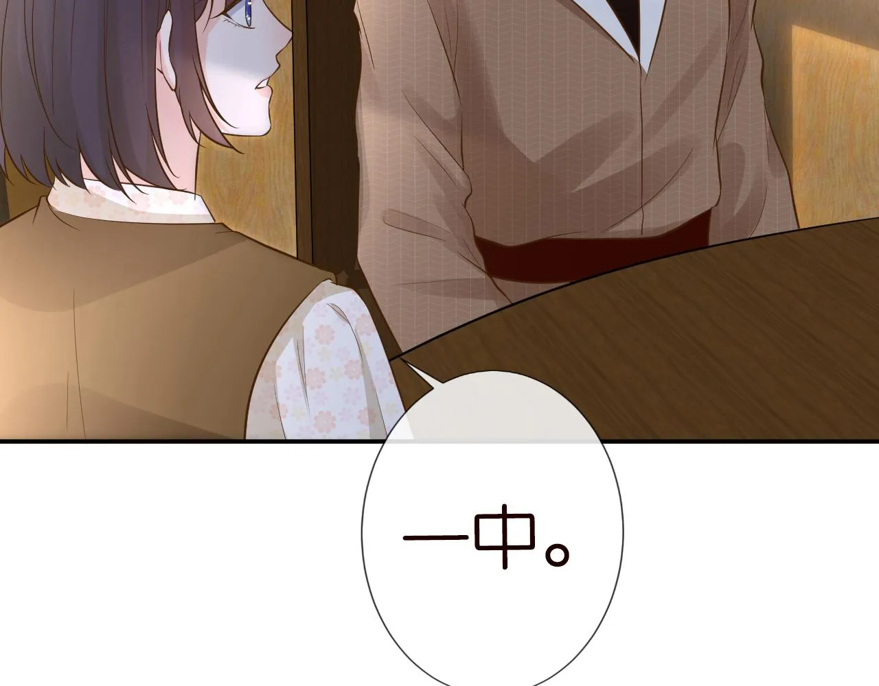 第71话 影后的心机 第80页
