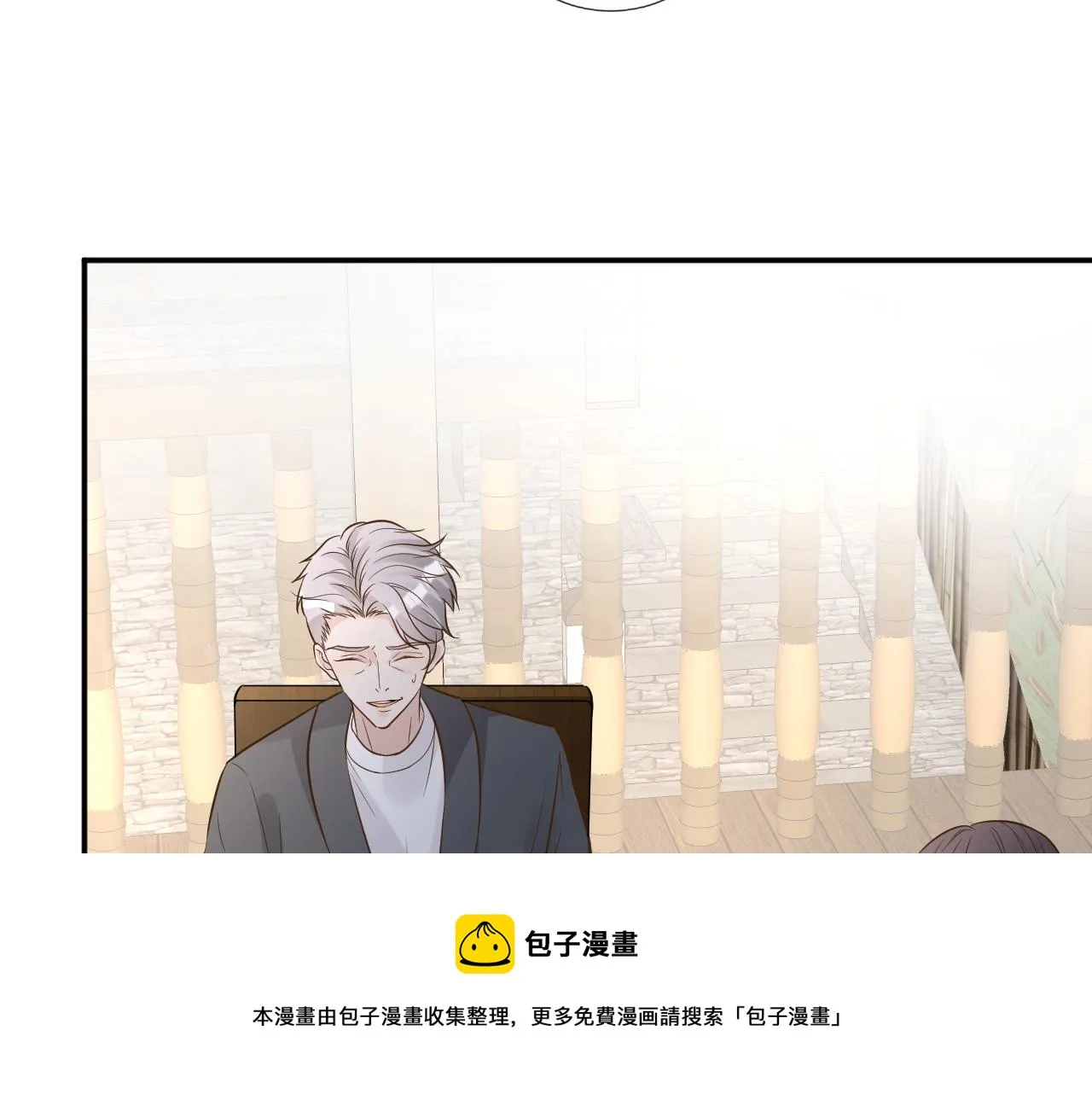 第71话 影后的心机 第81页