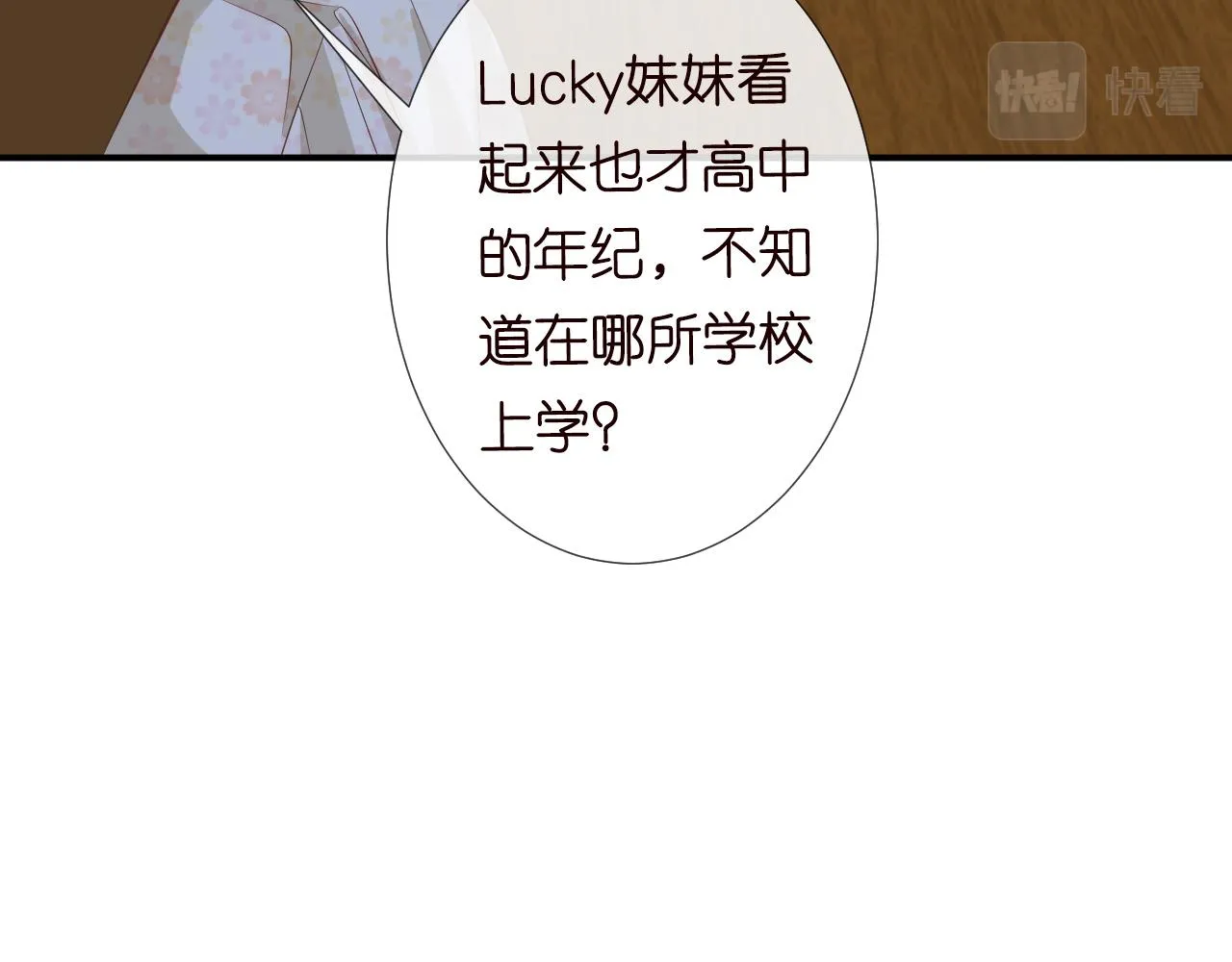 第71话 影后的心机 第90页