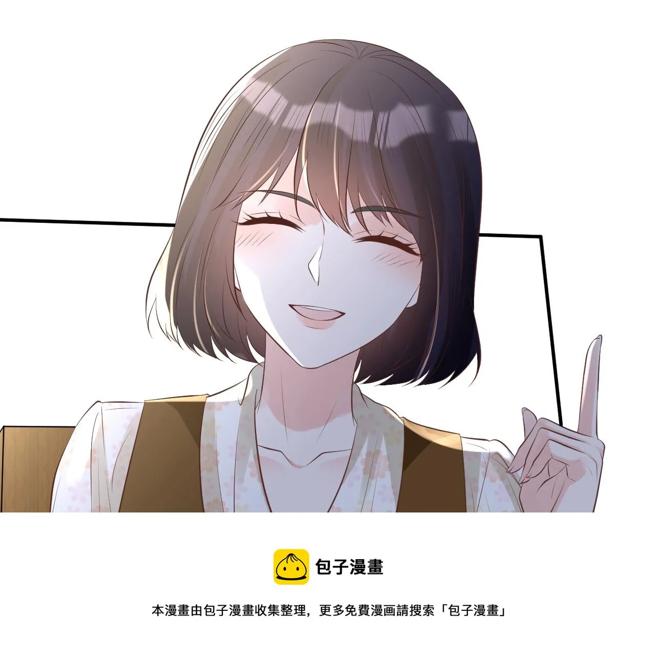 第71话 影后的心机 第91页