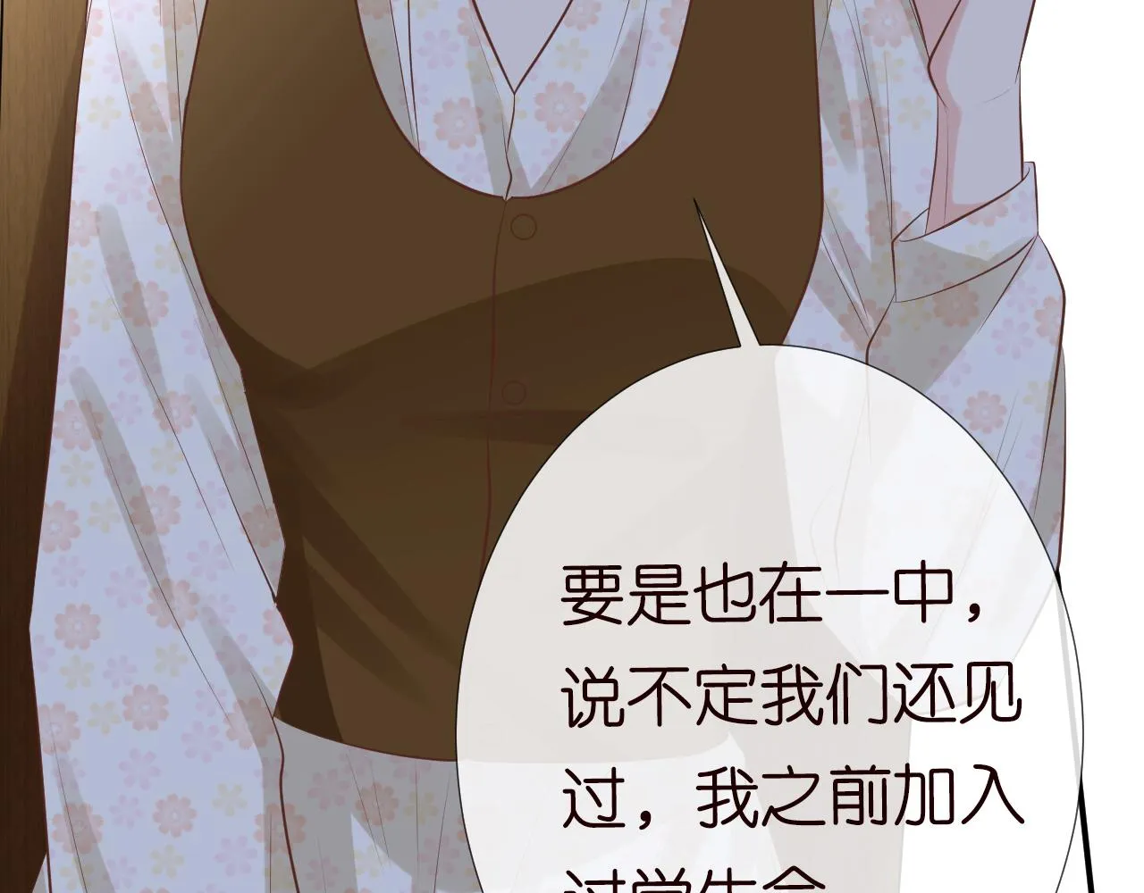 第71话 影后的心机 第92页
