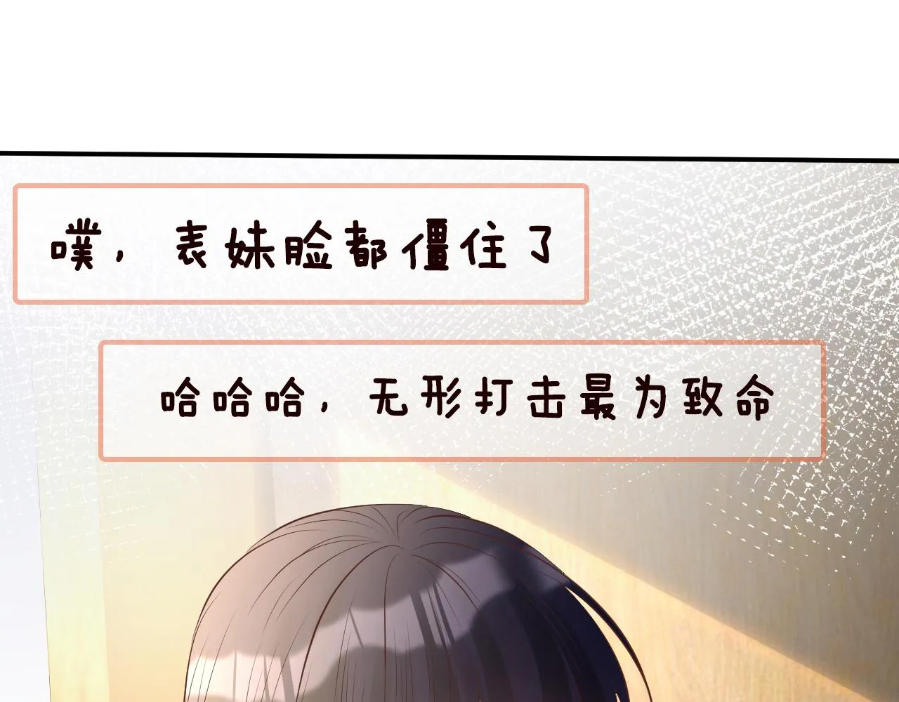 第71话 影后的心机 第99页